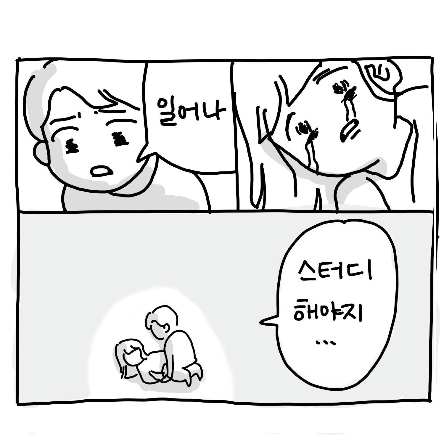 일어나 스터디 해야지 개발자 개발자짤 개발자밈 프로그래밍 프로그래머