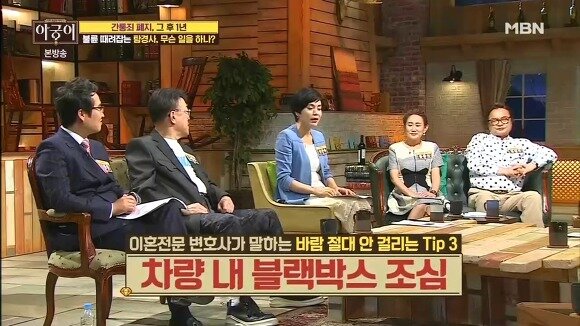 불륜 이혼전문 변호사가 알려주는 바람 절대 안걸리는 팁 차량 내 블랙박스 조심