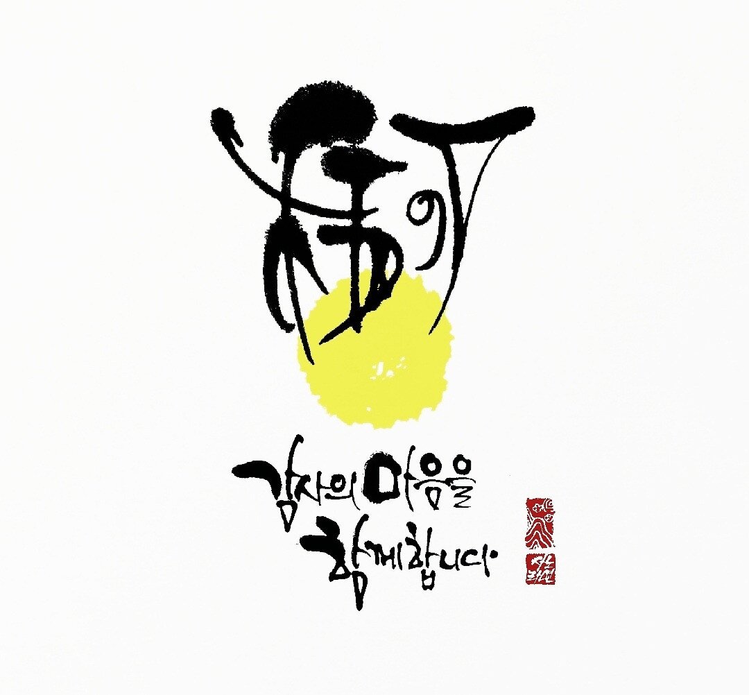 추석 인사 한가위 감사 추석인사 이미지 명절