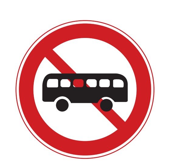 승합자동차통행금지 교통표지판 경고판 교통 표지판