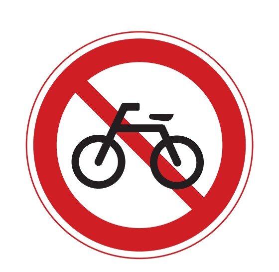 자전거통행금지 교통표지판 경고판 교통 표지판
