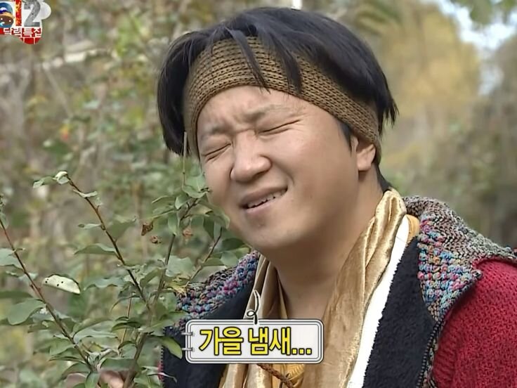 무도짤 가을 냄새 정형돈 무도 무한도전