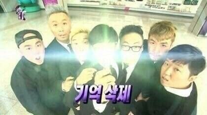 기억 삭제 무도 무한도전