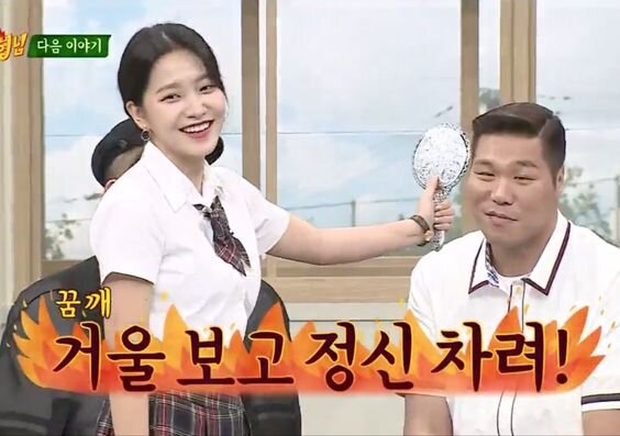 꿈깨 거울 보고 정신 차려