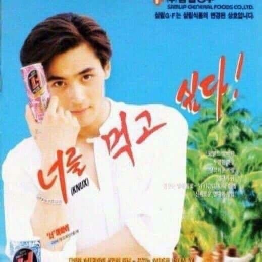 너를 먹고 싶다