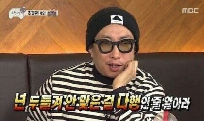 넌 두들겨 안 맞은걸 다행인 줄 알아