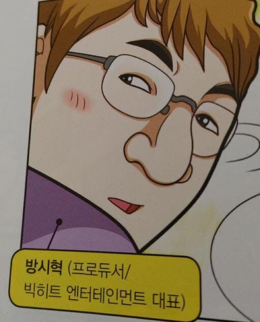 방시혁 프로듀서 빅히트  엔터테인먼트 대표