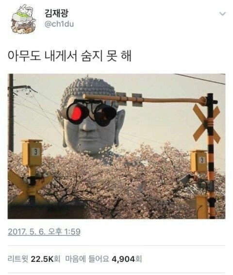 아무도 내게서 숨지 못 해 부처님 관심법