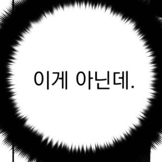 이게 아닌데