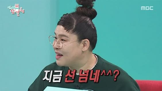 지금 선 넘네 이영자 선넘네