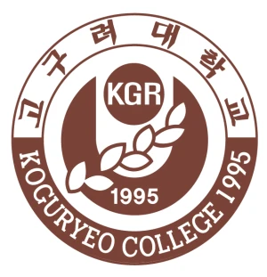 고구려대학교 대학교 로고