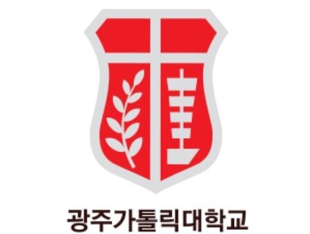 광주가톨릭대학교 대학교 로고