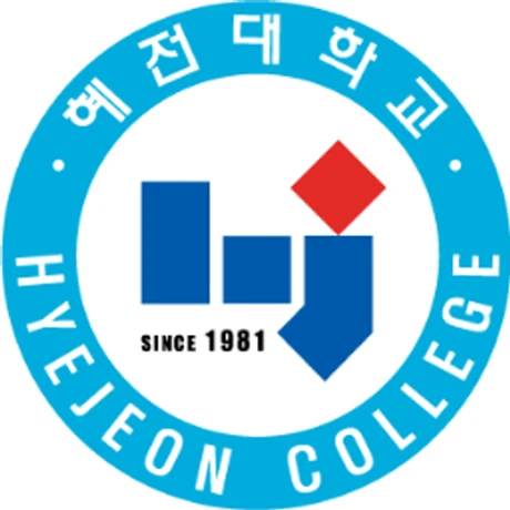 혜전대학교 대학교 로고