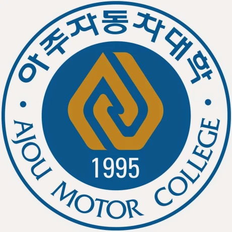 아주자동차대학 대학교 로고