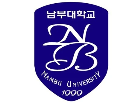 남부대학교 대학교 로고