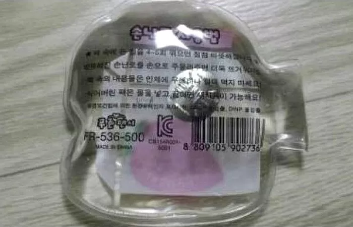 똑딱이 손난로 이거 알면 아재 90년대 옛날 물건