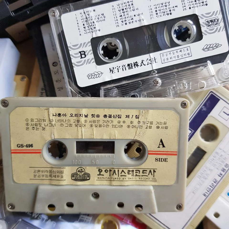 카세트테이프 이거 알면 아재 90년대 옛날 물건
