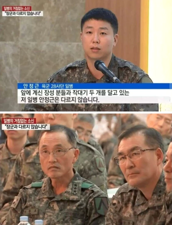 일병 장군과 다르지 않습니다 안정근 군대 짤방