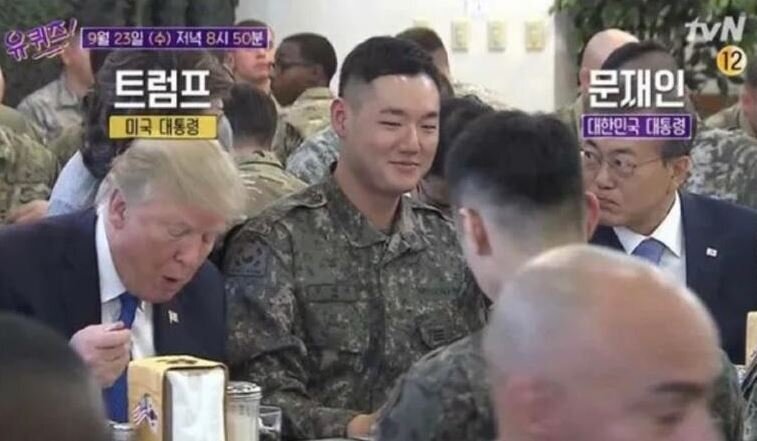 트럼프 문재인 대통령 가운데 앉아서 밥먹는 병사 레전드 군대 짤방