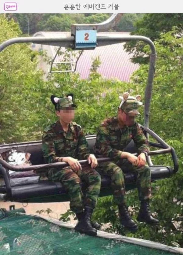 훈훈한 에버랜드 커플 군대 짤방