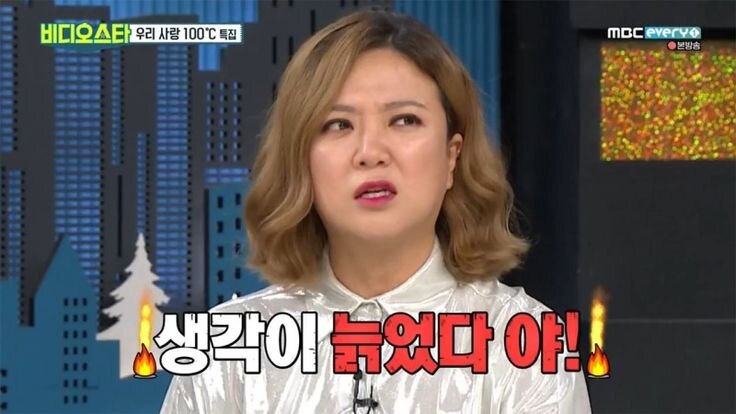 생각이 늙었다 노땅 생각 짤방 밈