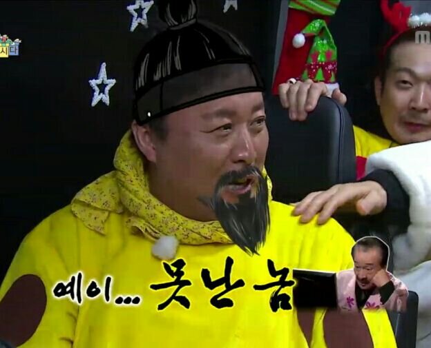 무도 못난놈 못났다 정준하 무한도전