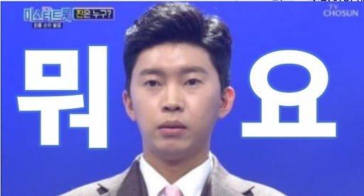 뭐요 어쩌라고 뭐라는거야 뭐야