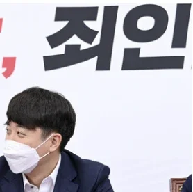 죄인 이준석 확대밈 확대짤 확대 증거 패러디