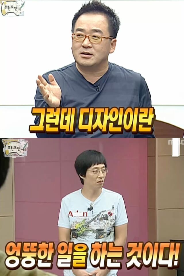 디자인 무한도전