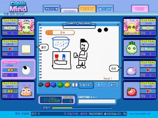 캐치 마인드 게임 플레이 화면 온라인 게임이름