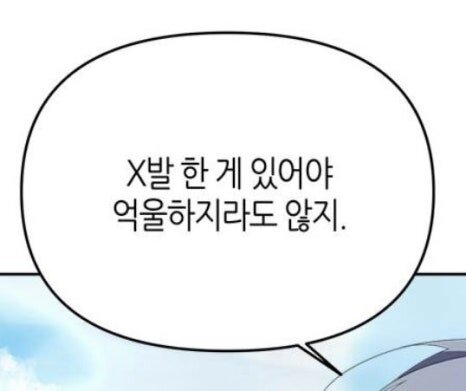 X발 한 게 있어야 억울하지라도 않지 억울 직장 회사짤 회사 직장인 퇴사