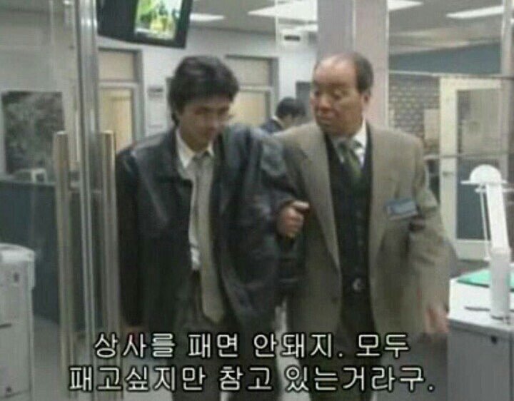상사를 패면 안돼지 모두 패고싶지만 참고 있는거라구 직장 상사 패고싶다 회사 회사원 직장인
