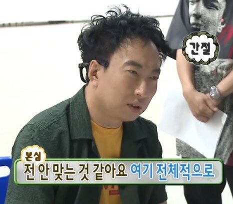 직장 회사 전 안 맞는 것 같아요 안맞아 여기 전체적으로 이상해 직장인 퇴사 박명수 무도 본심