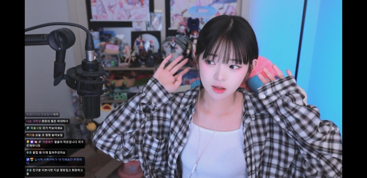 네오입니다만 치지직 여성 스트리머 방송 영상