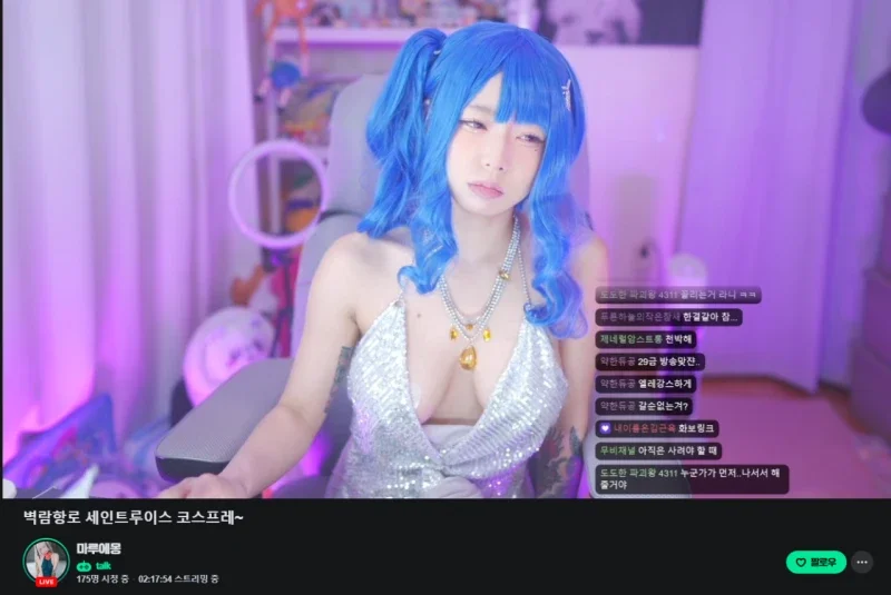 마루에몽 치지직 여성 스트리머 방송 영상