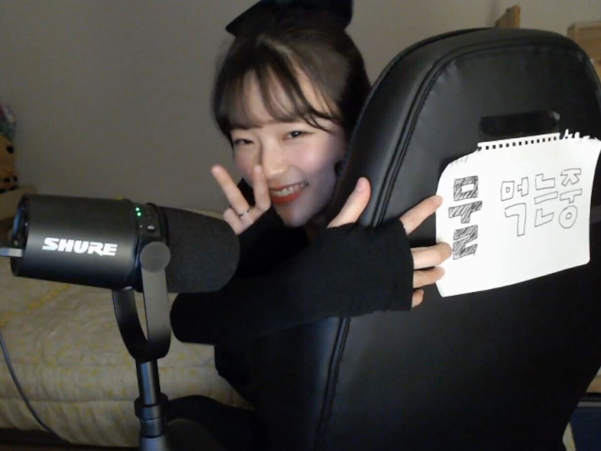 시루폰 치지직 여성 스트리머 방송 영상