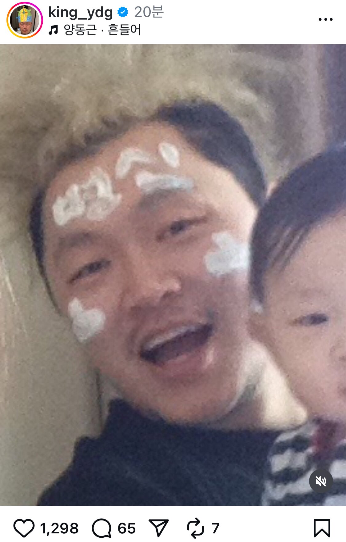 양동근 인스타 널 믿은 내가 병신이지