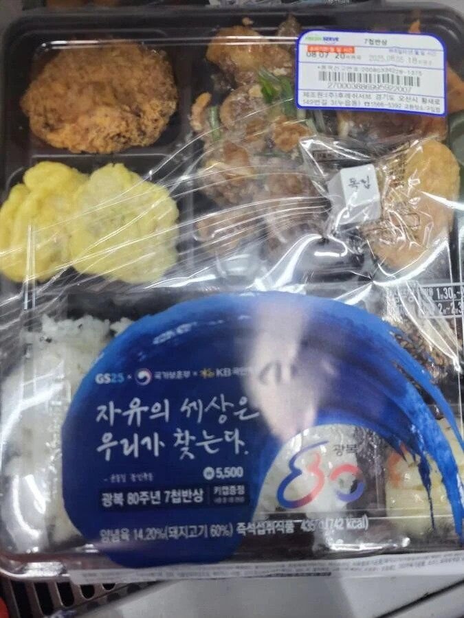 편의점 도시락에 키보드 키캡을 넣어주네