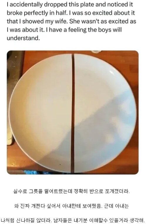 남편 기분을 몰라주는 아내