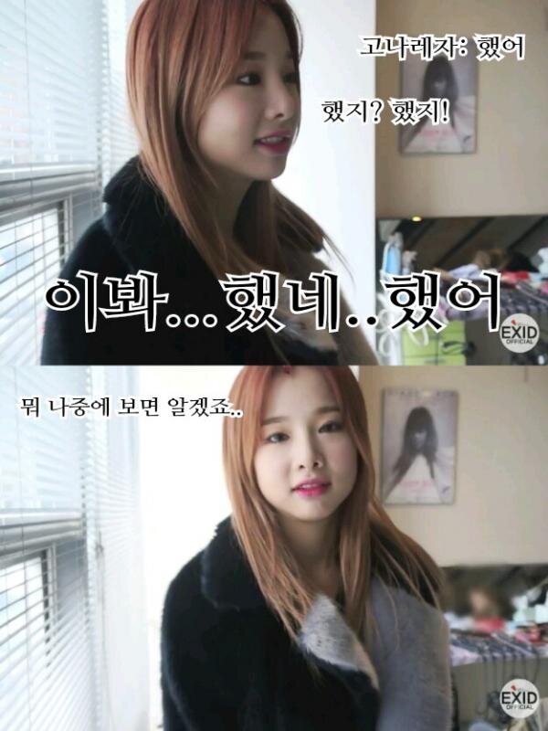 했네 했어 이봐 했지 뭐 나중에 보면 알겠죠