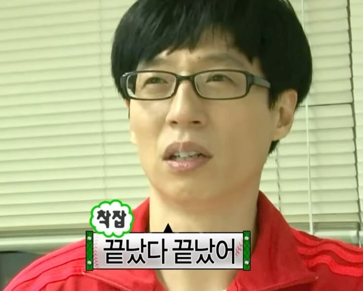 끝났다 끝났어 착찹 무도 유재석