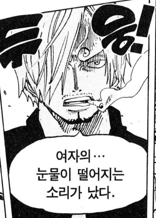 여자의 눈물이 떨어지는 소리가 났다