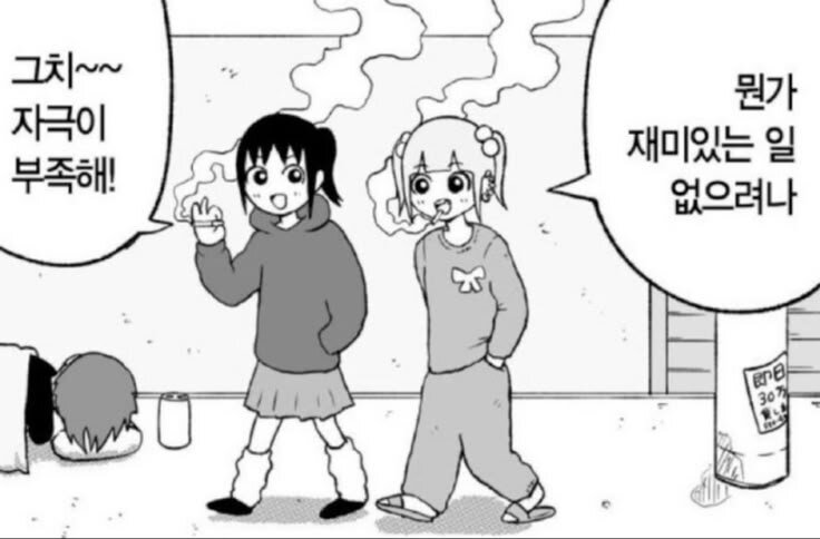 자극이 필요해 뭔가 재미있는 일 없으려나