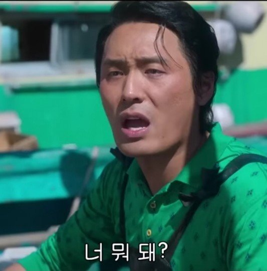 학씨 너뭐돼 뭐돼 확마