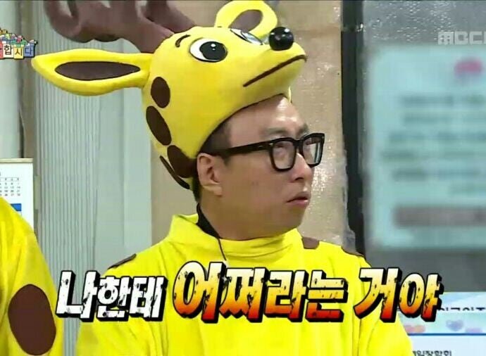 어쩌라고 박명수 무한도 전나한테 어쩌라는 거야