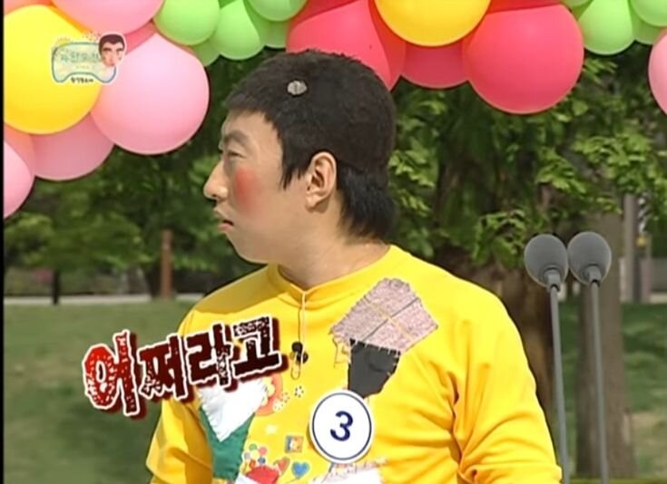 어쩌라고 박명수 어쩌라고요 무한도 전어쩔