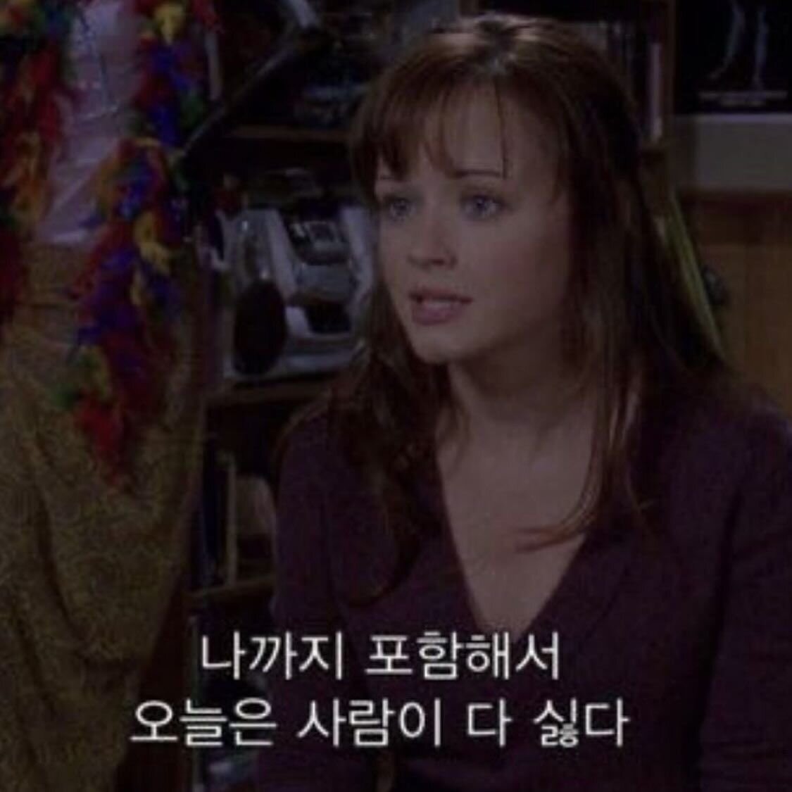 나까지 포함해서 오늘은 사람이 다 싫다