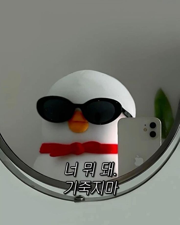 너뭐돼 기죽지마