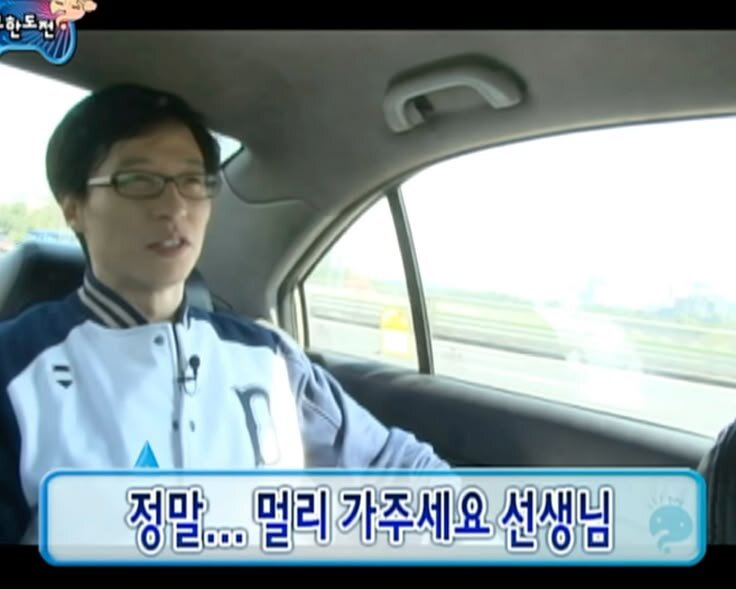 정말 멀리 가주세요 선생님