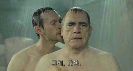 그래 맞아 샤워 남자